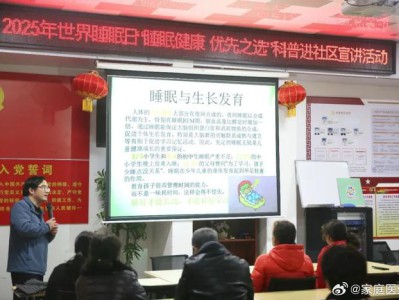 睡眠健康,优先之选!南昌市精神卫生中心开展世界睡眠日主题活动