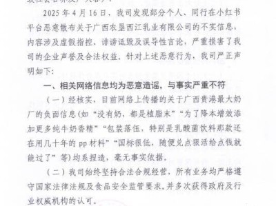 广西贵港最大奶厂的奶都是植脂末?不实!官方回应:已报警