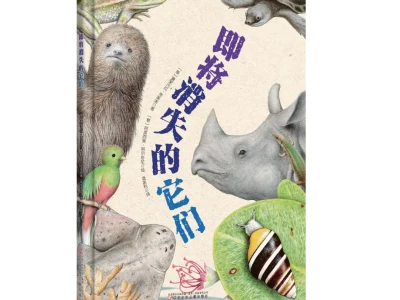 社长总编辑荐书 | 一场关乎生命与美的深度探寻