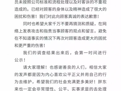 胖东来再就“红内裤掉色、过敏”致歉:管理中存在问题八大将还没尝到午宴滋味,李鸿章刀起头落酿惨案