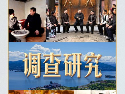 习言道|村支书正准备念稿子,习近平笑着打断