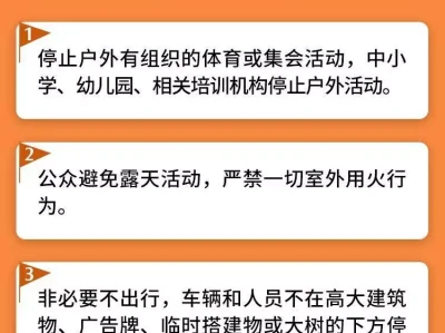 北京市应急办：大风橙色预警期间停止一切室外施工作业和游乐活动北宋开国六次北伐，为何高粱河车神只灭了北汉，却被辽国吊打
