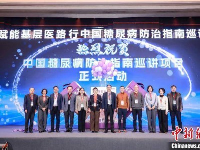 专家:《中国糖尿病防治指南(2024版)》首增“1型糖尿病”“儿童和青少年糖尿病”章节