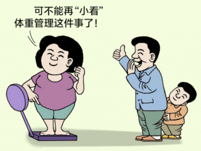 聚焦“体重管理”|用体重管理之光点亮美好生活