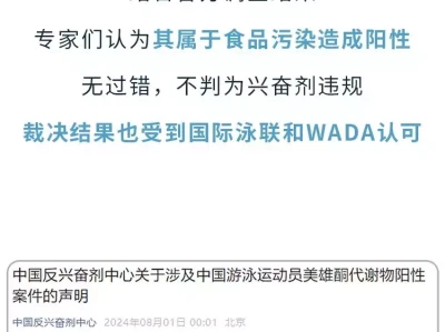运动员被检出的「兴奋剂」，可能藏在你天天吃的食物里中国第一“裸模”汤加丽：走红后丈夫离婚，父亲说丢脸，后来怎样