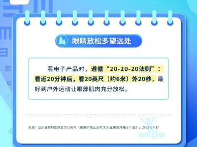 董卿提醒护眼习惯,户外防晒保护双眼