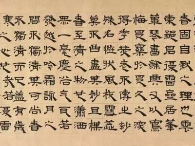 顾晏《跋邹复雷〈春消息图〉》:墨韵中的生命哲思