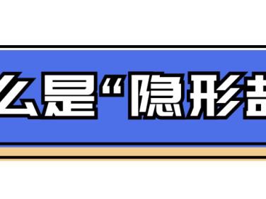 紧急避雷!这些隐形高盐食品就是你“又胖又肿”的元凶!