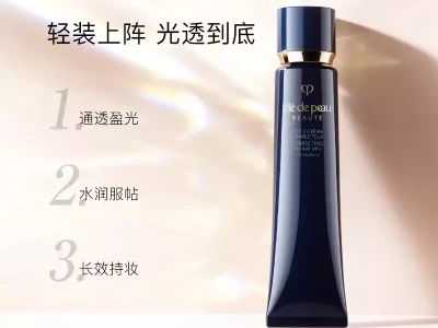 大家都在讨论的cpb隔离霜好用吗天天用对皮肤好吗,快来看看大家的真实评价!
