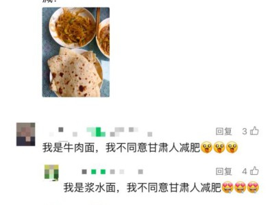 在甘肃,减重不过是另一种美食探秘!