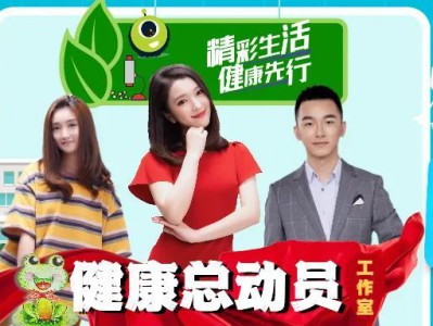 定期检查,别让血管比你先“老”!|健康总动员