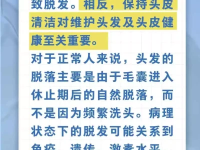 频繁洗头会导致脱发,这是真是假?央媒通报那尔那茜调查结果!高考分数不是179,造假只是冰山一角