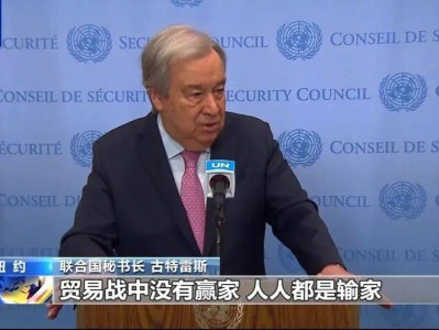 万斯称中国人是"乡巴佬",联合国也回应了