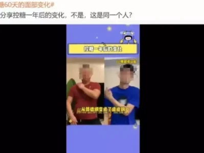 能减肥、美容、预防慢性病？控糖的6个误区要知道杨少华去世一天，丑事就接连发生！儿子红衣奔丧，爱徒酒后闹灵堂
