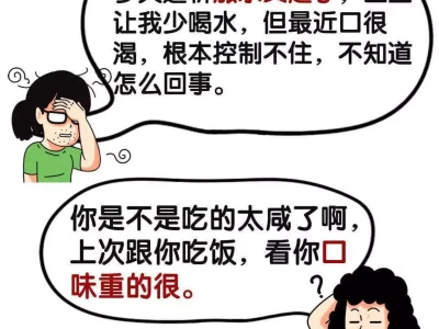 心衰、口渴、高血压,祸首竟在身边,快避开! 三千公里海疆直接“腰斩”?琉球独立或将成为日本不可承受之重?