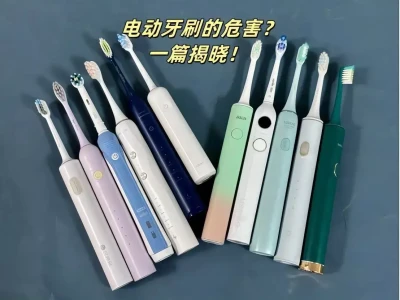 电动牙刷对牙齿有伤害吗?