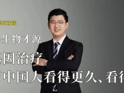 葛均波院士团队发现:间歇性禁食通过肠道菌群保护心血管