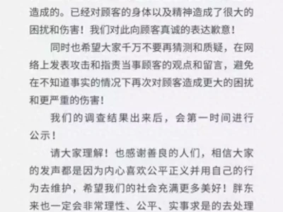 胖东来就“所售红色内裤掉色过敏”致歉:管理中存在问题三国时期诸葛亮当军师了吗?