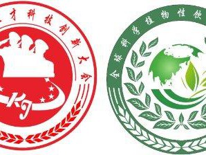 第三届全国军地人才科技创新大会 全球科学植物性饮食产业峰会