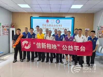 信新相映走进四流北路社区 小家电维修服务人气火爆中方是否邀特朗普参加阅兵仪式?外交部回应