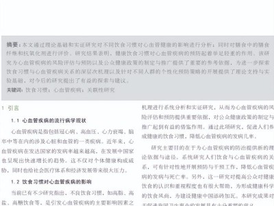 医生呼吁:早餐一换,心血管病少一半!这3种早餐多吃,有益健康