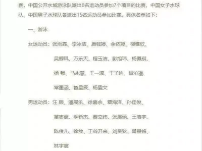 全红婵缺席新加坡世锦赛，此前因脚腕旧伤复发退出冠军赛，仍在康复治疗中遭开除军籍、全家移民、骗财骗色，他身上标签哪个是真的