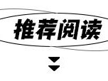 3种常被嫌弃，实际对健康超级好的食物！