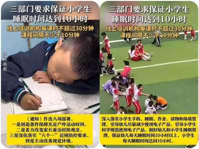 小学生需保证充足睡眠：10小时是关键，过多过少均不利，揭秘最佳睡眠时长！北魏道武帝多行不义必自毙，娶了亲姨当妃子，却被亲姨的儿子所杀