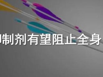 癌症治疗迎来两个新靶点! | 今日热点论文导读