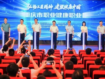 171名精英角逐!2025年重庆市职业健康职业技能竞赛开赛《崩坏:星穹铁道》桂乃芬cosplay