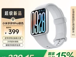小米手环9pro功能解析:健康监测、智能支付与运动追踪的完美结合