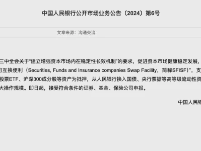 5000亿元互换便利工具来了：通过特定一级交易商开展操作 期限不超过1年全钢材质配锻造部件！春田1911加里森4.25英寸手枪