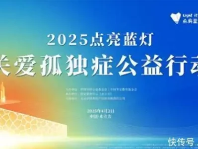 水立方为“星星的孩子”点亮蓝灯 以公益推动儿童心理健康事业发展古人的“温柔”酷刑——笑刑,用山羊的舌头执行,让人无法忍受