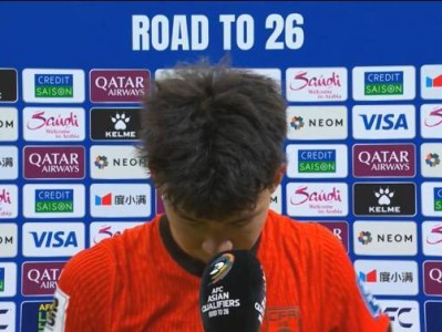 王钰栋赛后:对不起广大球迷,我们没有出线,2030年见!