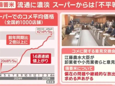 日本人一边去韩国疯抢大米,一边吐槽:便宜没好货,还是日本大米好吃!