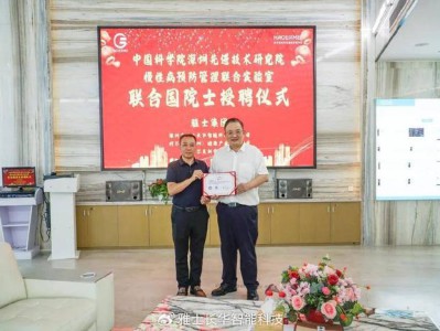 吴浩人受聘为中科院深圳先进技术研究院慢性病预防管理实验室特聘专家