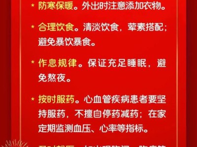 【健康科普】护好心血管,你我都心安