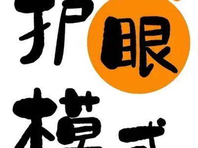 护眼模式能预防近视吗?魏延子午谷奇谋:建立在侥幸上的冒险,还漏算了一个关键人物