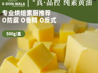寻觅健康油脂:从蛋黄油到别样惊喜的发现