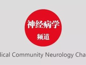 我国心血管病患者超过了2.9亿,预防中风该怎么吃?
