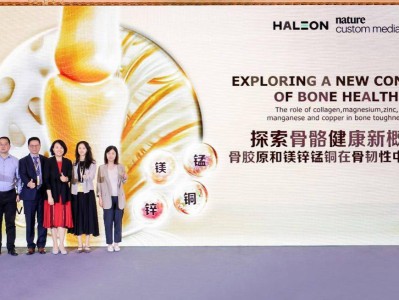 首届骨骼健康新概念论坛在沪举办 顶尖科学权威探索强韧骨骼