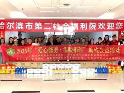 与爱同行!福利院310位孤残老人获足部护理服务