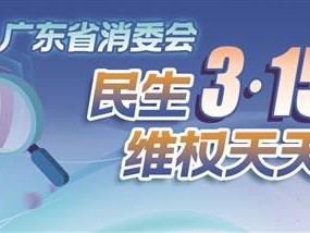 母婴护理服务仍有待规范 老年人消费面临诸多挑战