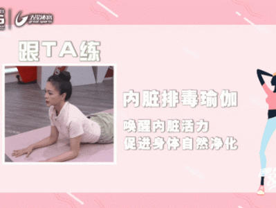 锻炼舒缓健身的瑜伽,给内脏排排毒吧