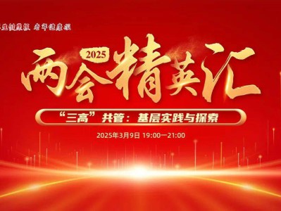 抓住血脂“金钥匙” 共推“三高”共管