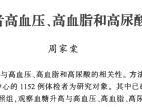 高血脂比高尿酸危险?5个信号证明你血脂过高了,建议吃5种食材缓解