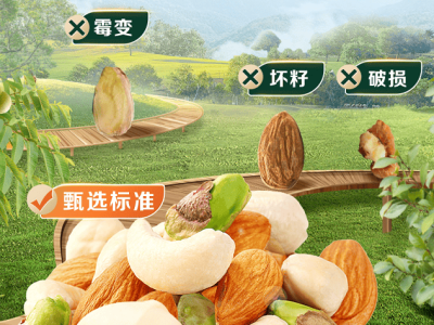 践行 “健康中国”战略,百草味打造健康零食新标杆