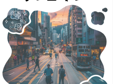 以时间为名，我们的故事仍在书写中...