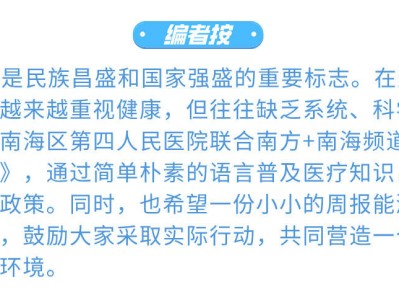你的牙齿有正确清洁么？｜南海四院健康周报⑬