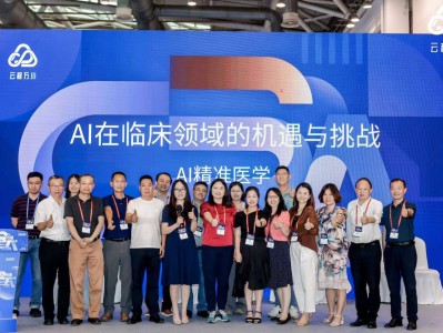 聚焦癌症早筛与AI医疗创新 AI精准医学峰会圆满落幕
